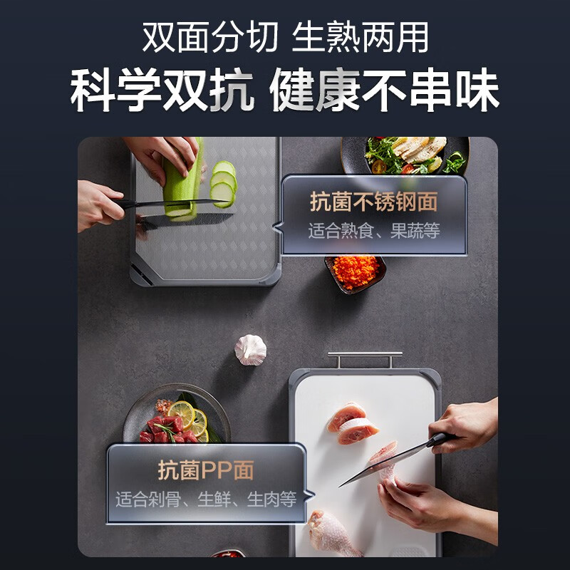 苏泊尔（SUPOR）菜板双面抗菌砧板不锈钢切菜板家用案板加大擀面板加厚水果沾板 【加大加厚】43CM*30CM