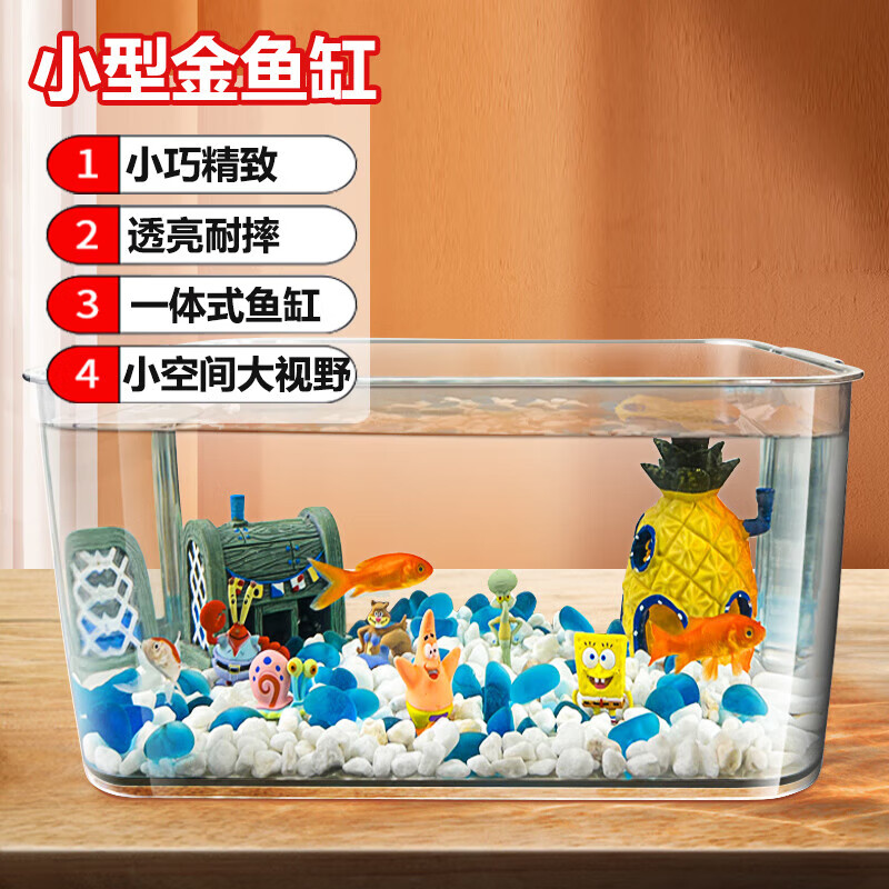 悠梵萌办公室鱼缸加厚透明乌龟缸客厅家用桌面圆形迷你小型金鱼缸高性价比高么？