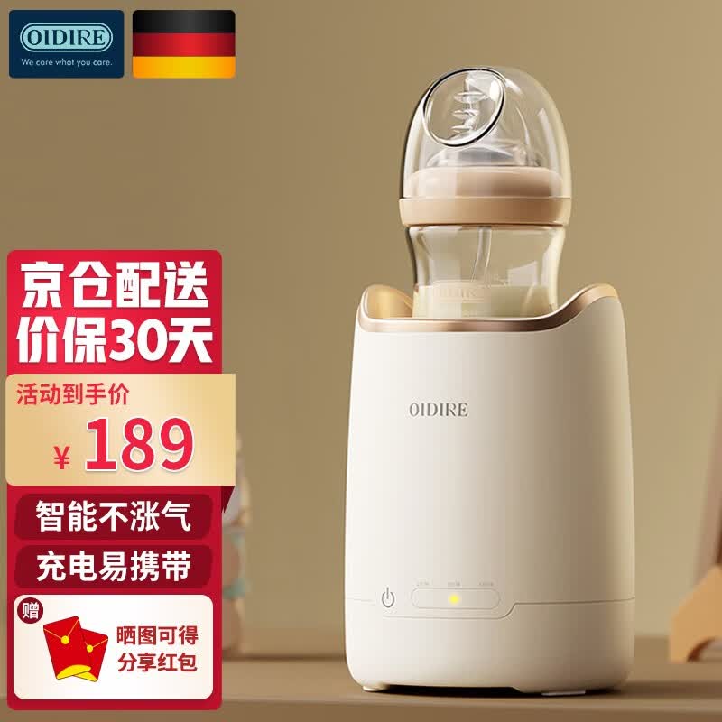 OIDIRE 德国OIDIRE 摇奶器 无线摇奶器充电便携式婴儿摇奶器智能全自动 ODI-YN01 智能摇奶器使用感如何?