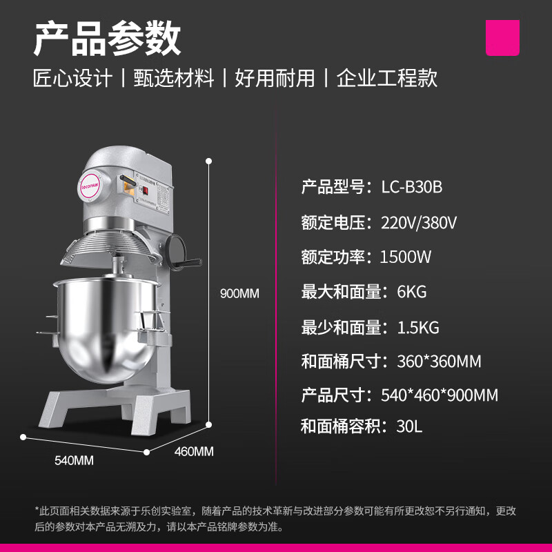 乐创(lecon)搅拌机商用打蛋器多功能厨师机和面机蛋糕面包打发打奶油30L（带罩） LC-B30B