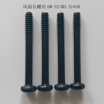澳颜莱机箱风扇长螺丝 水冷排螺丝 常规机箱风扇固定螺丝 特殊长螺丝