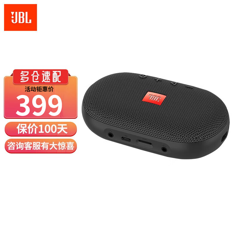 JBL TUNE3 多功能插卡蓝牙音箱 便携式户外音响 手机播放器 FM收音机TF卡 学生学习老人 黑色