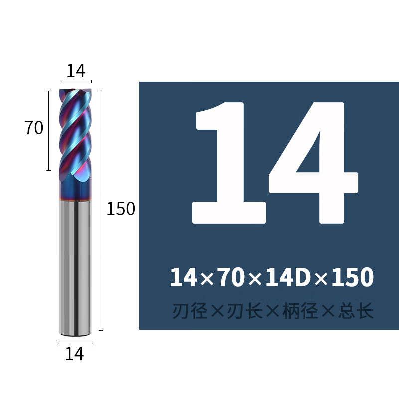 巡狮65度4刃钨钢硬质合金立铣刀不锈钢专用耐磨平底刀CNC数控刀具14*7