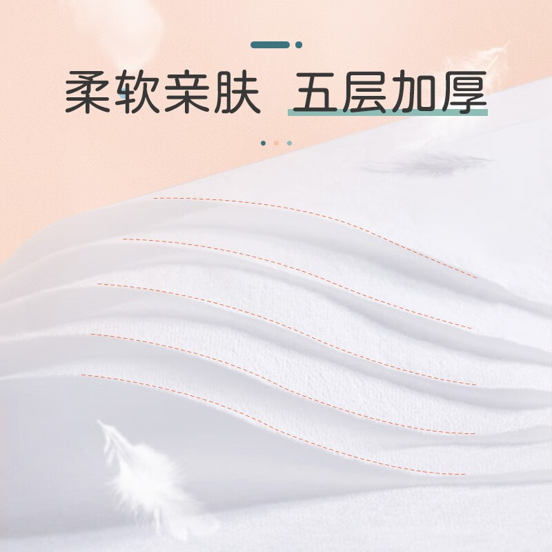 采琪采卫生纸整箱装木浆抽纸擦手纸实惠装 5层 300张*30包