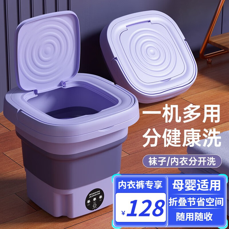 折叠洗衣机带脱水洗袜机内衣裤神器婴儿脱水机儿童迷你宿舍小型半自动便携式洗脱一体清洗机 熏衣紫【升级降噪+紫光杀毒+8L大容量】