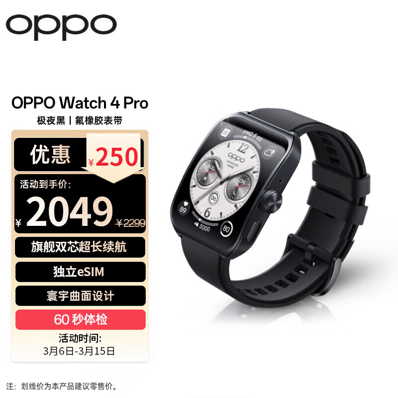 OPPO OWW221智能手表应该注意哪些方面细节？图文解说评测