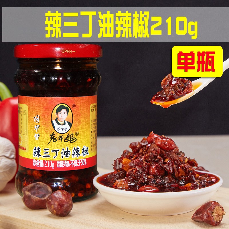 老`干妈干煸肉丝油辣椒贵州特产下饭酱拌面拌饭酱 老干妈-辣三丁油