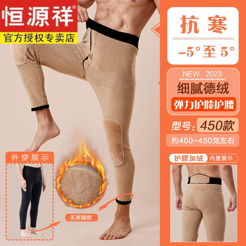 恒源祥东北特厚大码棉裤男士保暖裤加绒加厚绒裤冬季紧身高腰羊毛打底