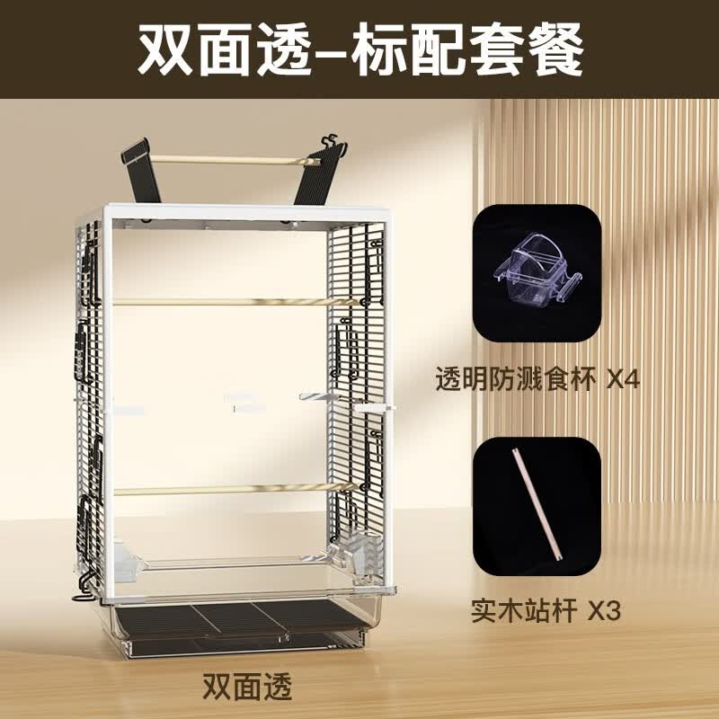 威毕鸟笼鹦鹉笼家用大号亚克力透明横丝防溅玄凤专用新款别墅繁殖笼子 双面透两层标配高性价比高么？