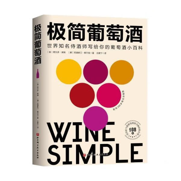 北京科学技术出版社 阿尔多·索姆 9787571419288