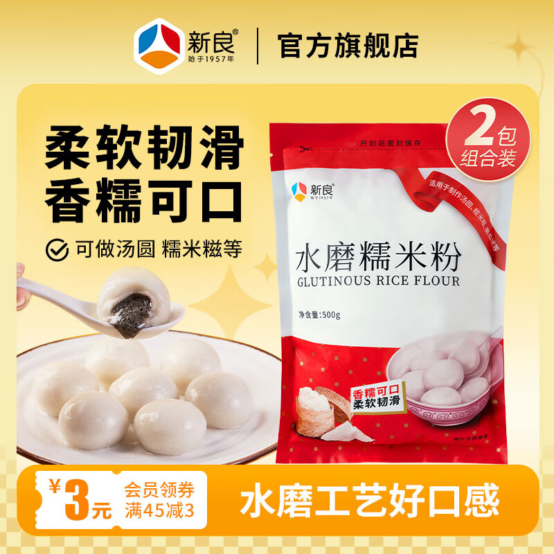 ����ˮĥŴ�׷�1����ԲŴ�������Ų����±�������Ϲϱ�����決ԭ�� 500g*2�� ��ϸ����ʡ�