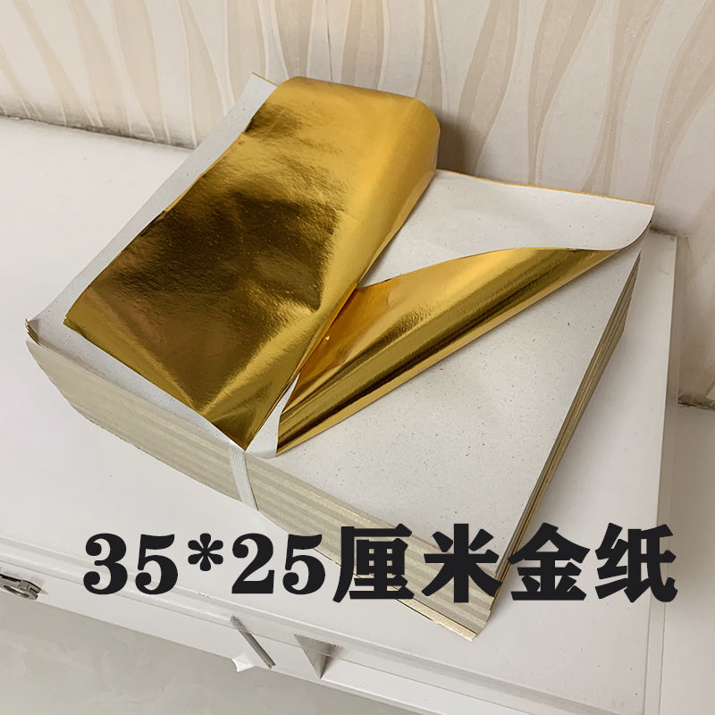 elices 1000张大号手工叠元宝聚宝盆金纸锡箔纸 35*25厘米金纸 100张