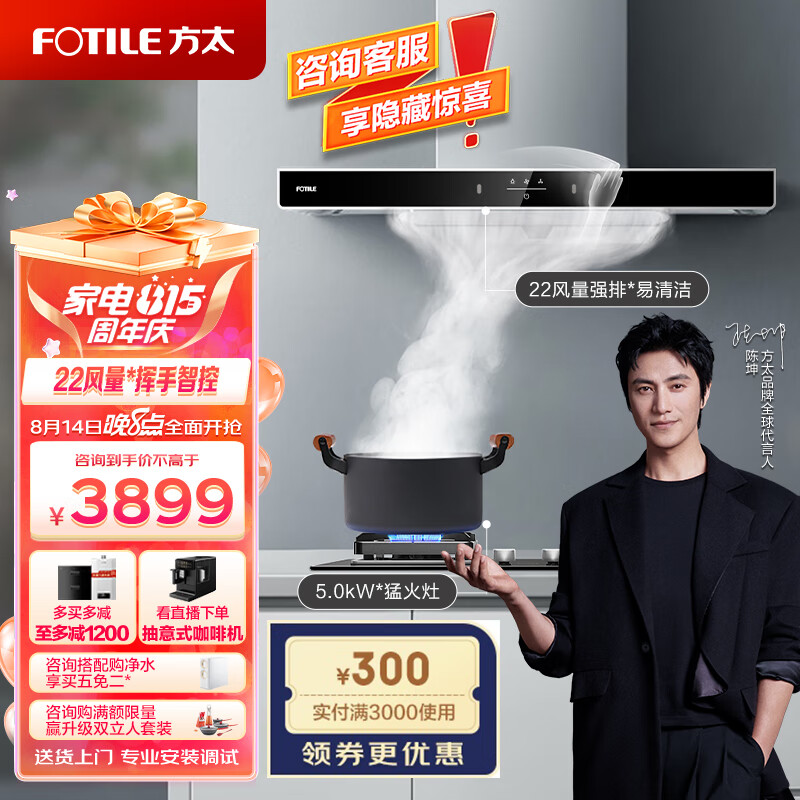 方太抽吸油烟机灶具套装 欧式顶吸排油烟机燃气灶套套餐 家用烟机 22风量挥手智控EMC5A+TH26B天然气