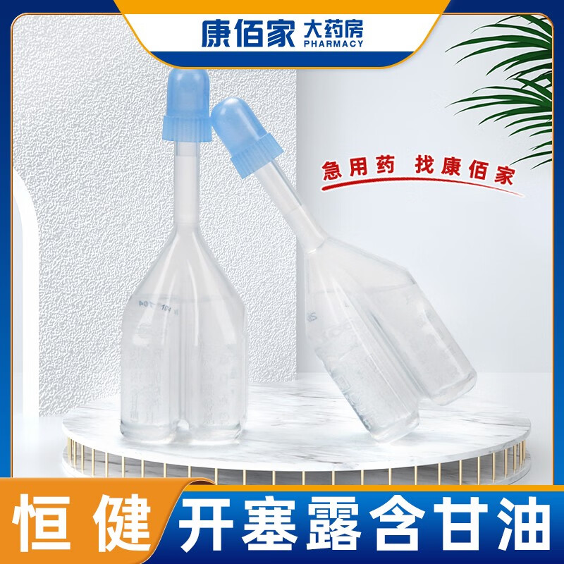 恒健 开塞露(含甘油) 10ml/支小儿及年老体弱者便秘的治疗 10支