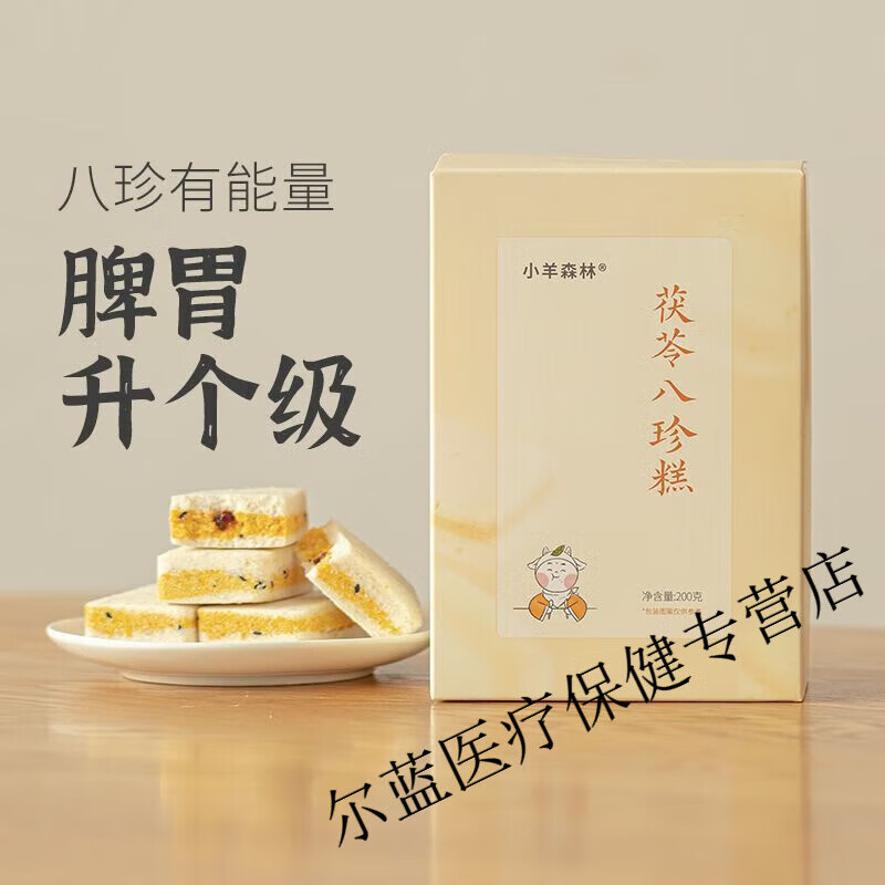 北京同仁堂内廷上用  小样森林茯苓芡实八珍糕干净配料表口感软糯细腻