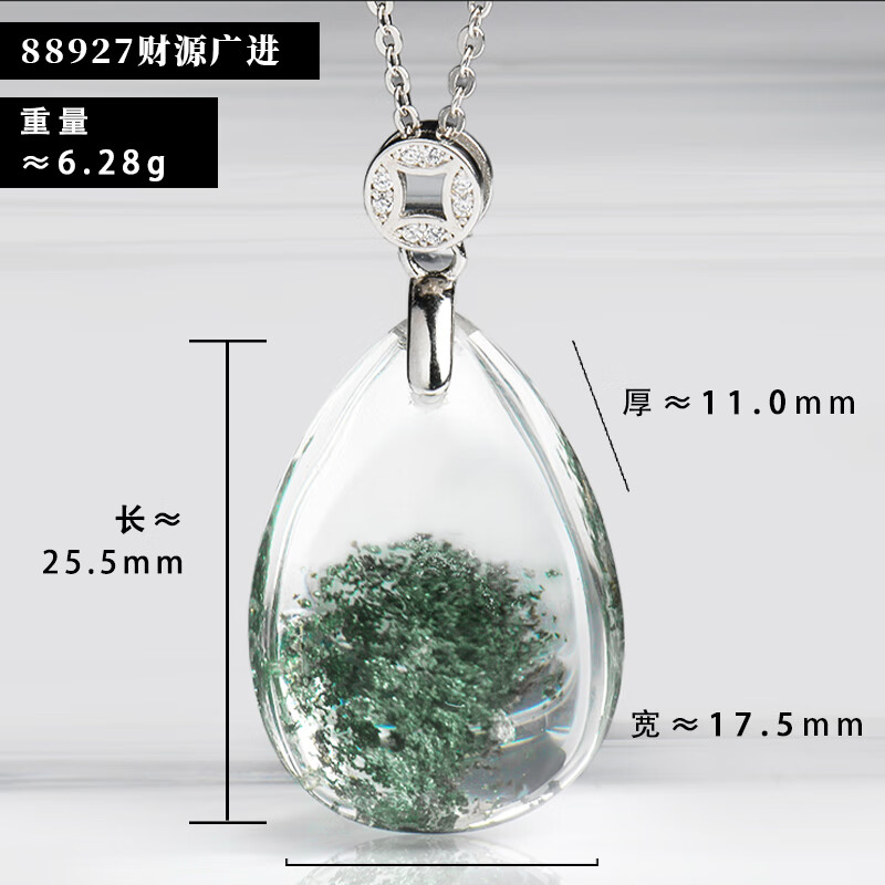 ECK高品天然绿幽灵吊坠女巴西绿幽灵水晶吊坠项链送女友送妈妈 88927财源广进