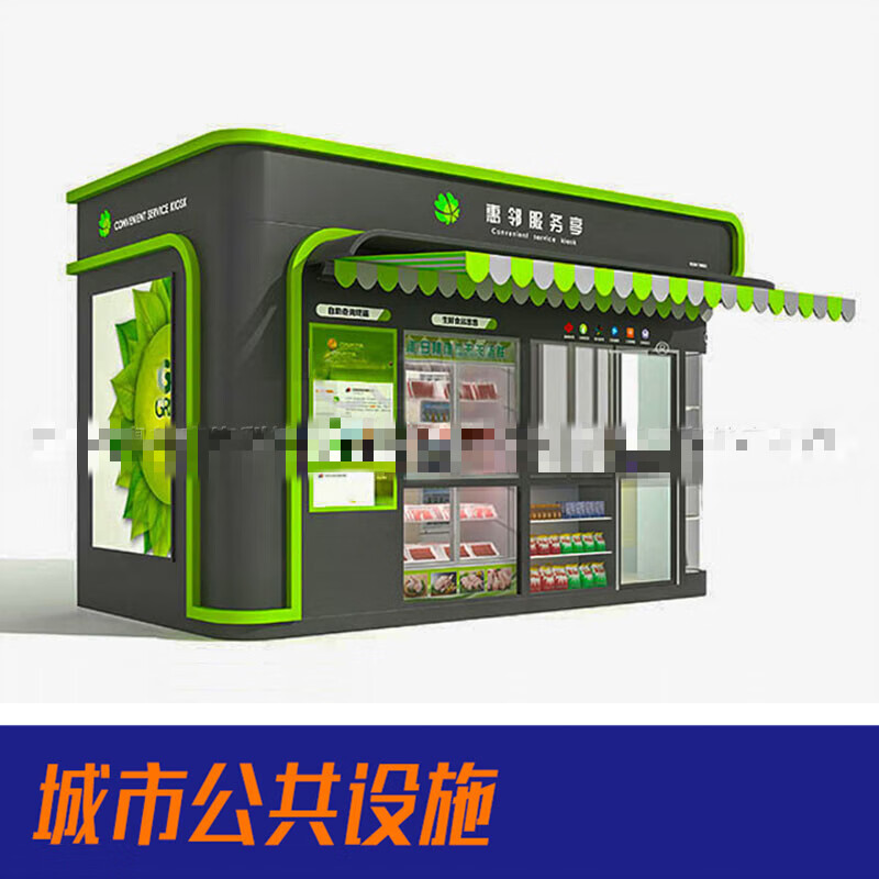 优只品质定制生产便民服务亭福利彩票亭志愿者服务站街道报刊亭厂 报