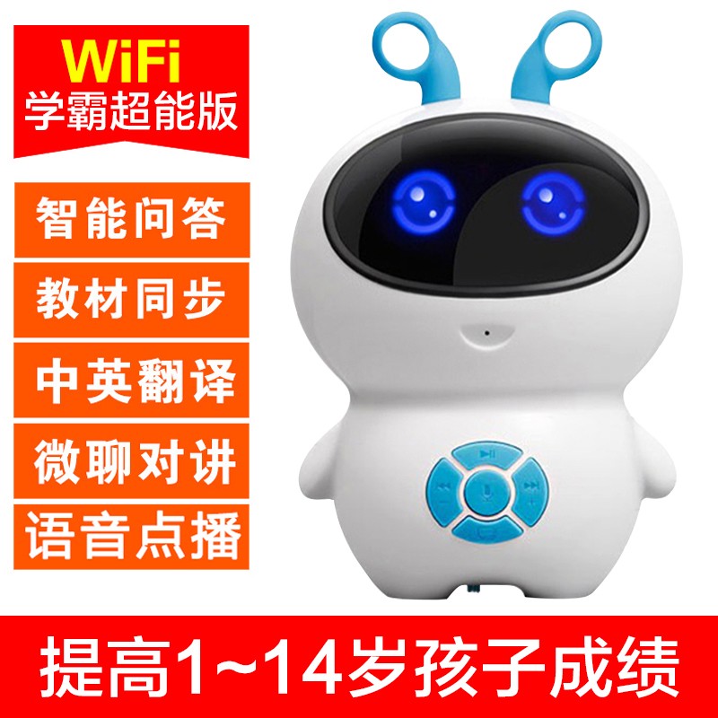 现代演绎 WiFi儿童智能机器人管家小白早教对话语音陪伴教育学习机玩具翻译器互动微聊小学课程 小威WIFI机器人蓝色