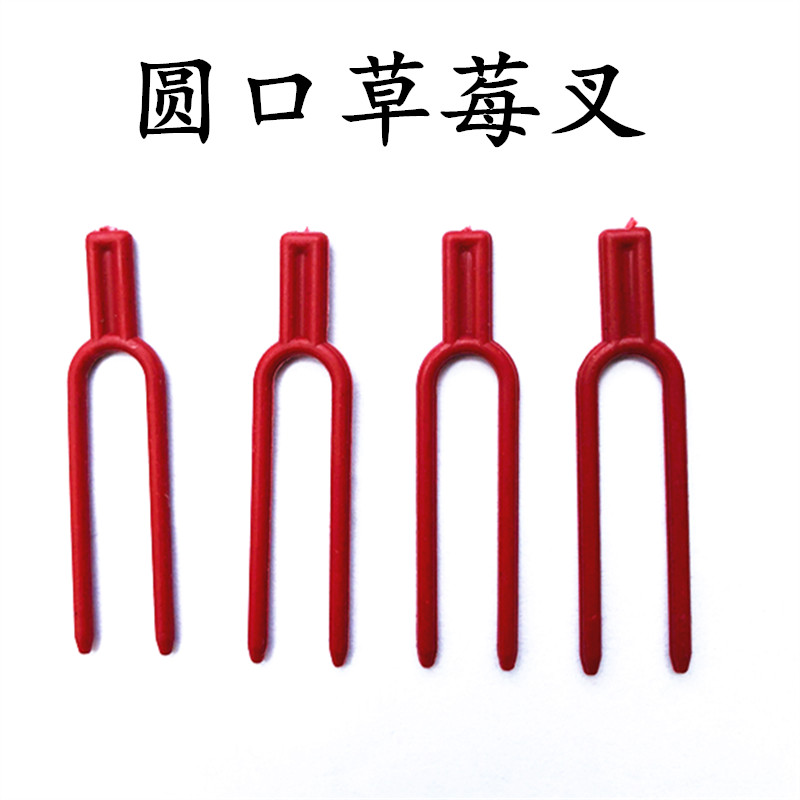 旭杉斯草莓甜瓜西瓜叉子育苗压蔓器压苗叉藤蔓植物固定器压蔓生根卡子