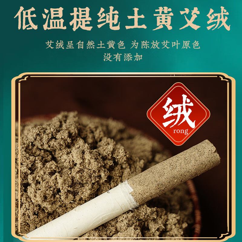 养品堂野生纯艾草艾条艾柱五年陈艾叶艾绒艾灸条家用熏房间南阳手工艾炙 艾柱1盒【54柱】+1盒【10支】