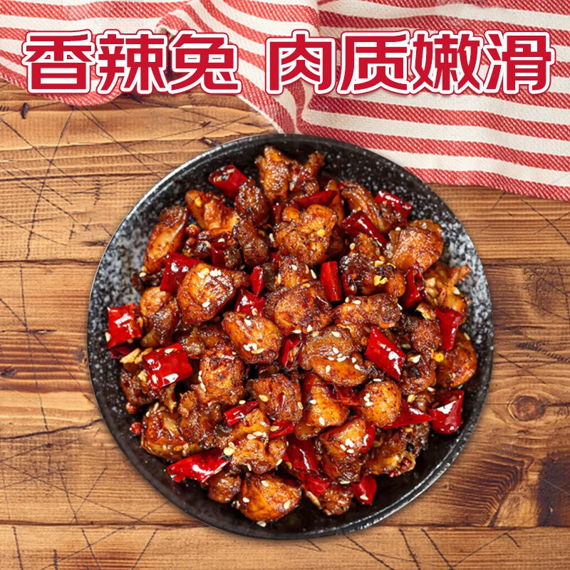 銮塘湖南麻辣香辣兔 干锅兔 休闲零食 肉干肉脯 香辣兔头 预包装食品