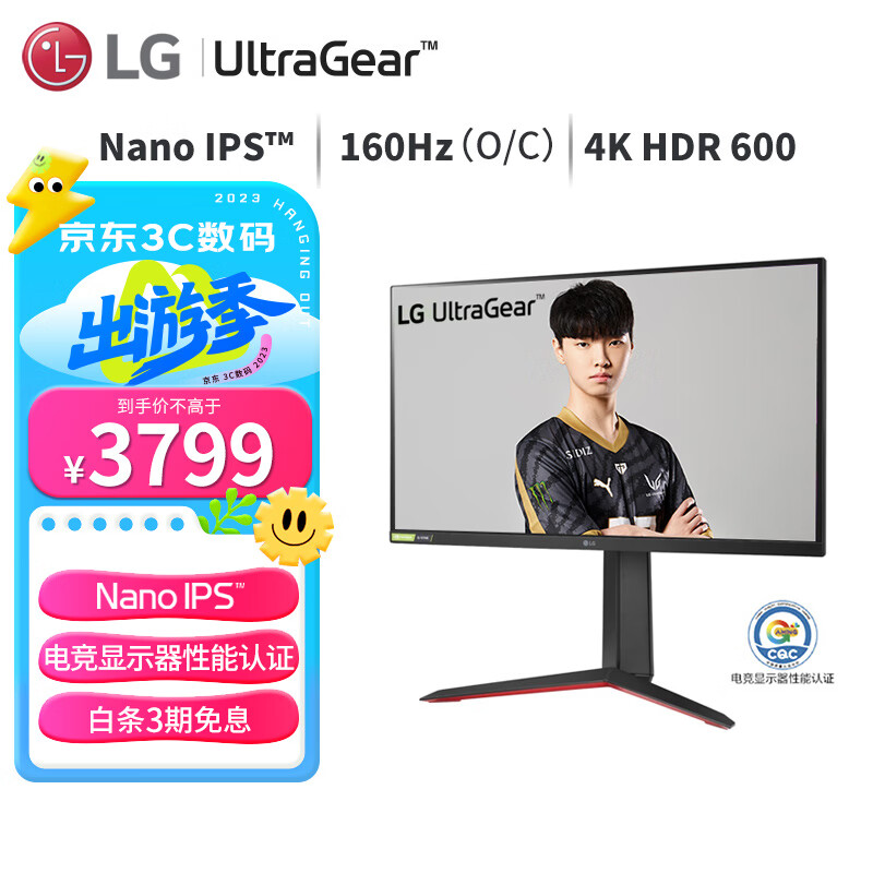 LG 27英寸 4K NanoIPS 144Hz (超频160Hz) HDMI2.1 HDR600 10.7亿色 1ms 1000:1 PS5 电竞显示器 27GP95R高性价比高么？
