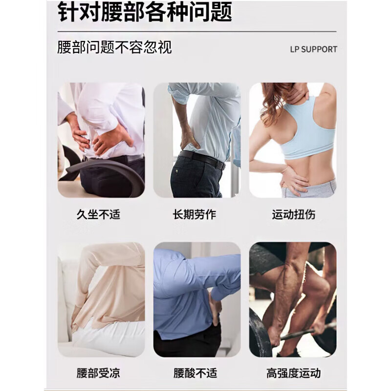 LP771护腰带腰部防护稳固透气型篮球跑步健身羽毛球护腰带 黑色 L