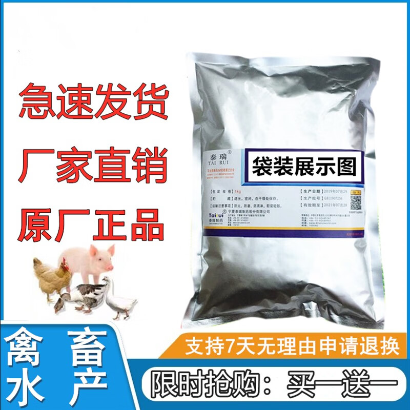 OIMG硫酸安普霉素兽药兽用可溶性粉猪药鸭鸡禽畜水产支原体肠道 500克送500克（发1公斤袋）怎么样,好用不?