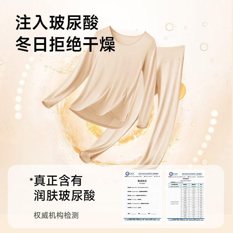 美·雅·挺保暖内衣女隐形肌底衣秋衣秋裤套装加绒加厚轻暖打底衫无痕轻薄款 【套装】黑色 L【建议80-120斤】