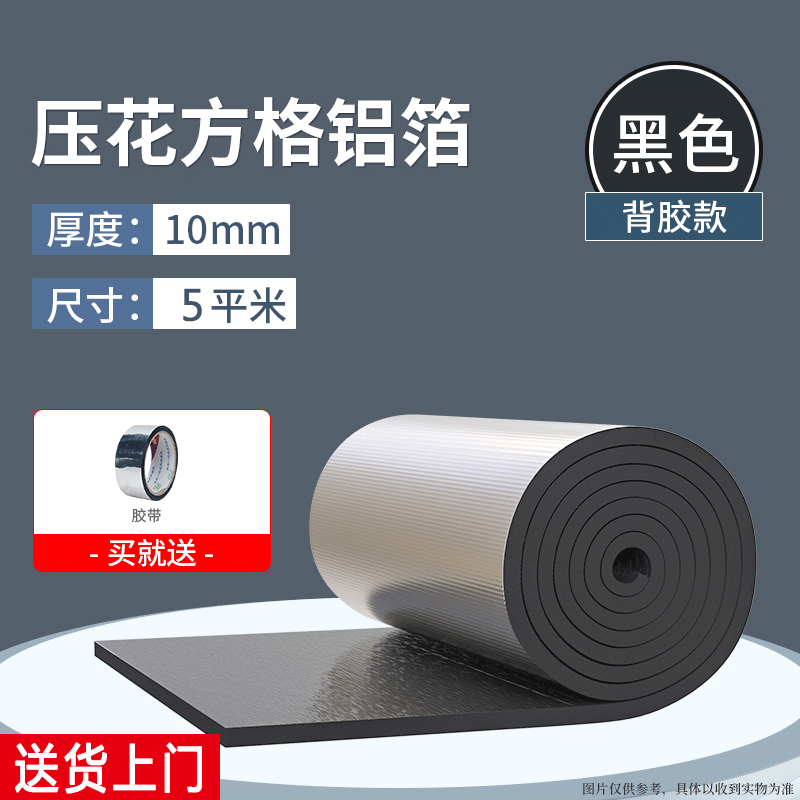 优束隔热棉板保温棉耐高温隔热膜屋顶防晒防水带背胶自粘加厚隔音棉板 10mm加强铝箔【带背胶】5平方怎么样,好用不?