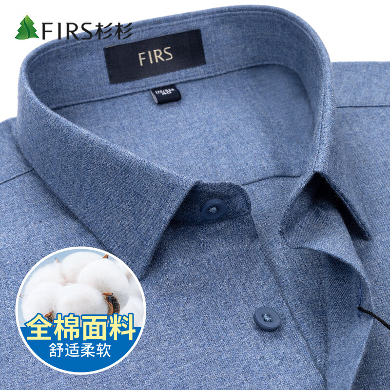 杉杉【純棉磨毛】襯衫男長(zhǎng)袖商務(wù)休閑中青年全棉純色襯衣男 藍(lán)色 40 