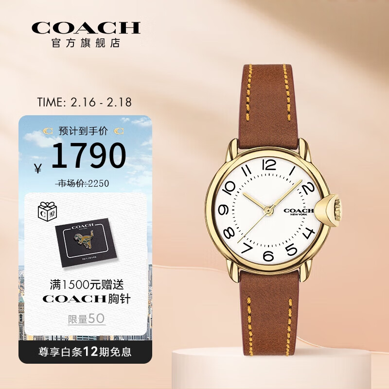 比较蔻驰COACH ARDEN系列小C耳设计蓝气球石英表女表腕表评测怎么样？惊喜揭晓！插图