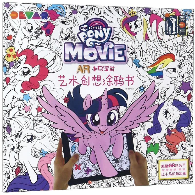 艺术创想涂鸦书 编者:卡普猫