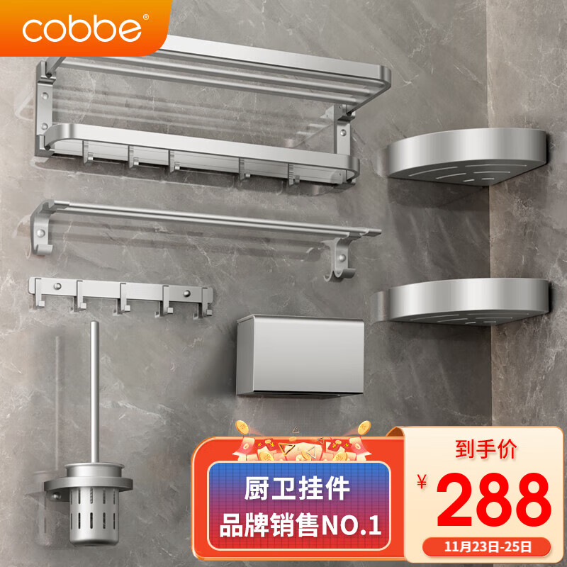 怎么看厨卫挂件商品的历史价格|厨卫挂件价格走势