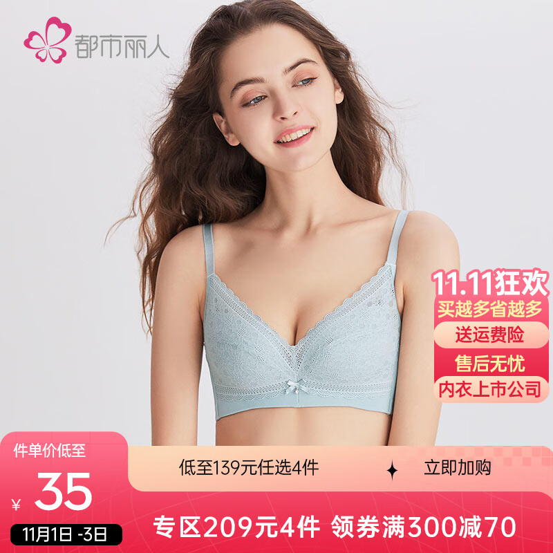 抢眼夏日浅雾蓝|都市丽人文胸价格:过去几年里持续上涨,现在随着市场竞争激烈,消费者可以找到价格合理的产品