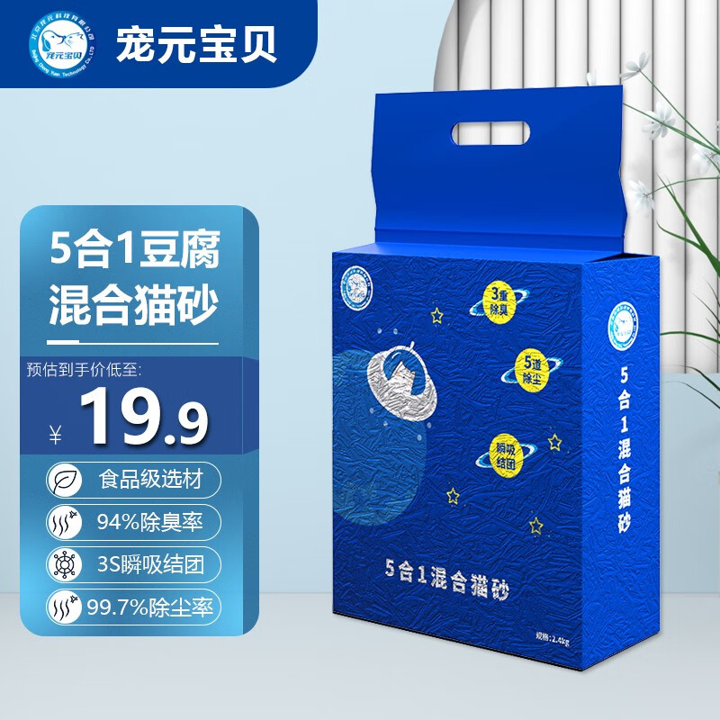 宠元宝贝豆腐猫砂混合5合1除臭低尘植物活性炭豆腐砂宠物成幼猫狗厕所盆沙 奶香型2.4kg*1袋属于什么档次？