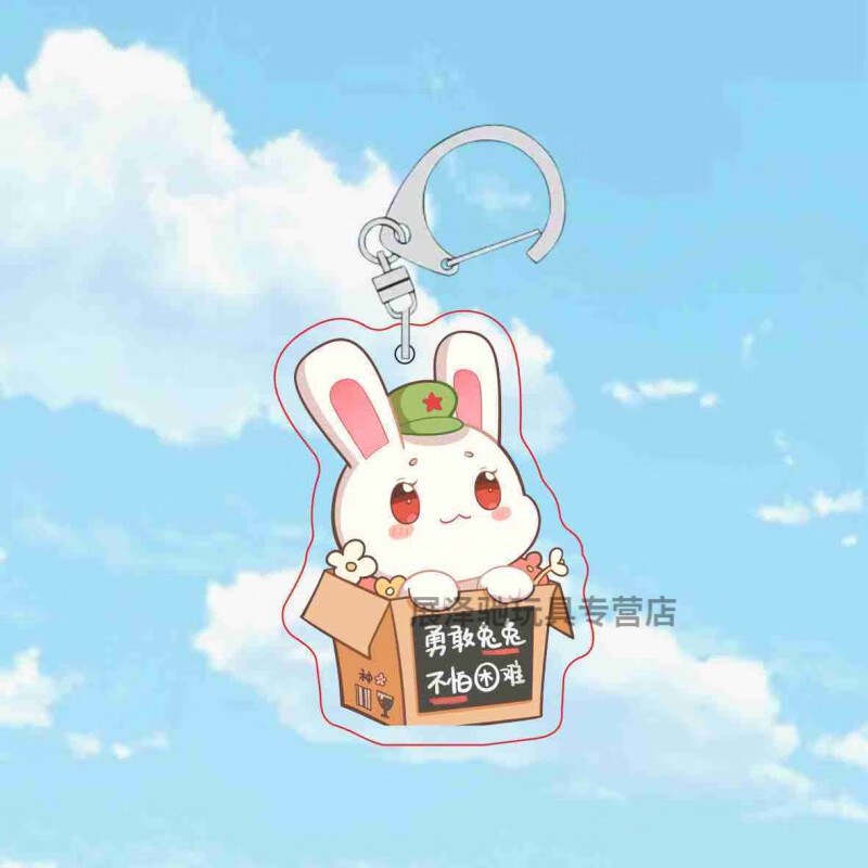 班贝智那年那兔那些事儿周边q萌版五四青年可爱搞怪双面二次元挂件