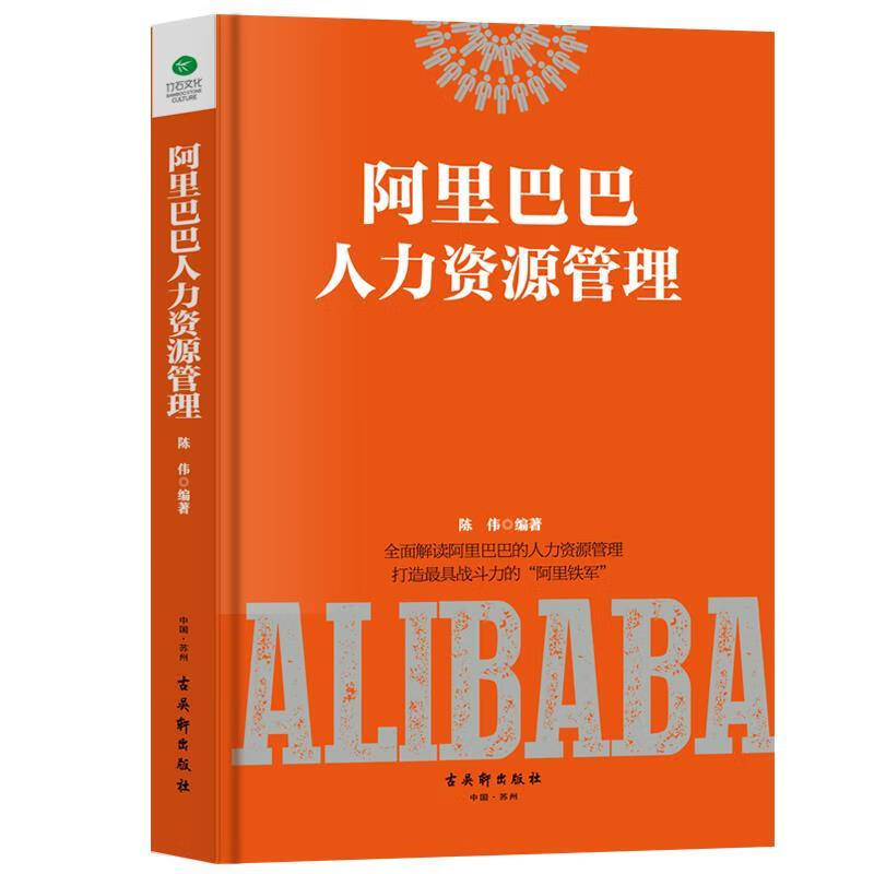 人力资源管理