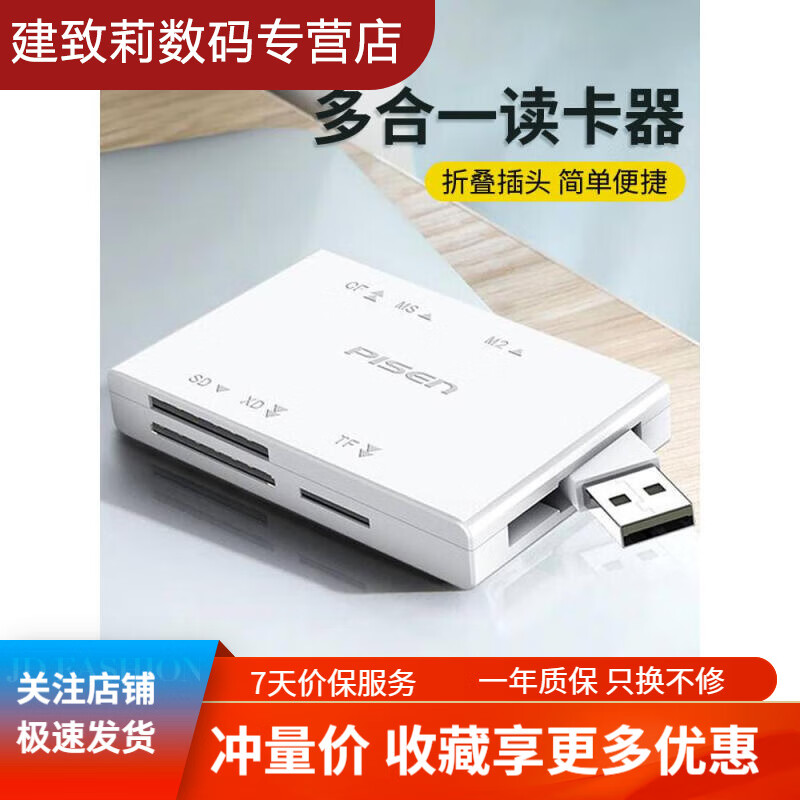 岑迷品胜多合一读卡器多功能2.0高速手机电脑单反记录仪SD TF CF XD卡 可折叠USB接口支持SD/TF/CF USB2.0
