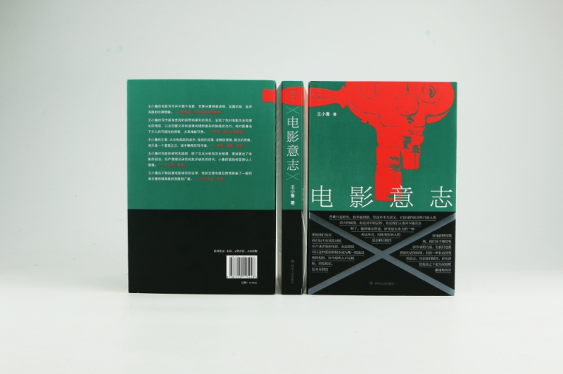 电影意志