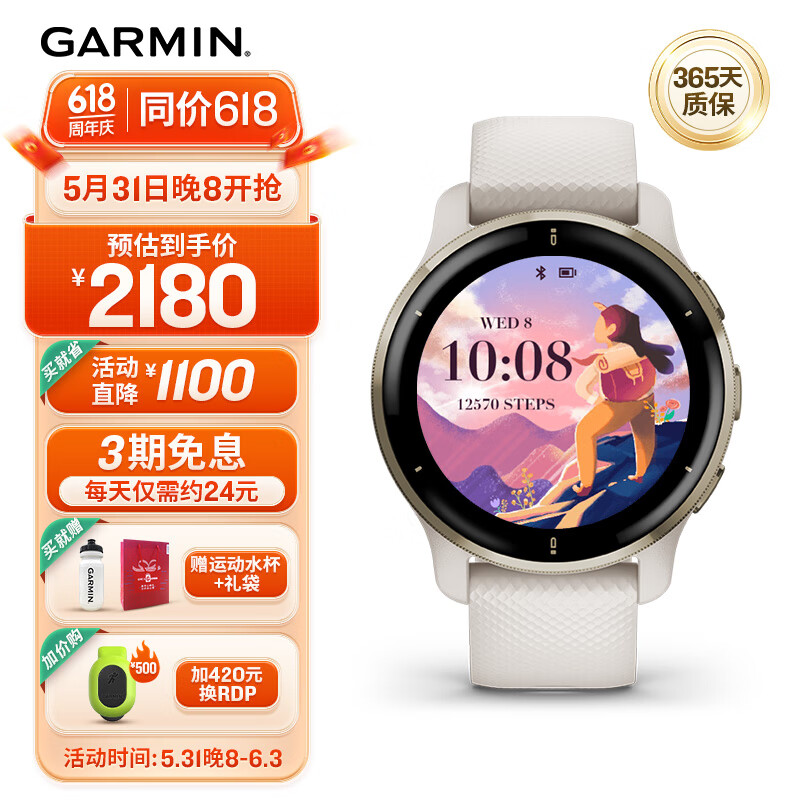 佳明（GARMIN）Venu2 Plus雅致白时尚心率血氧蓝牙通话跑步瑜伽运动手表送女友