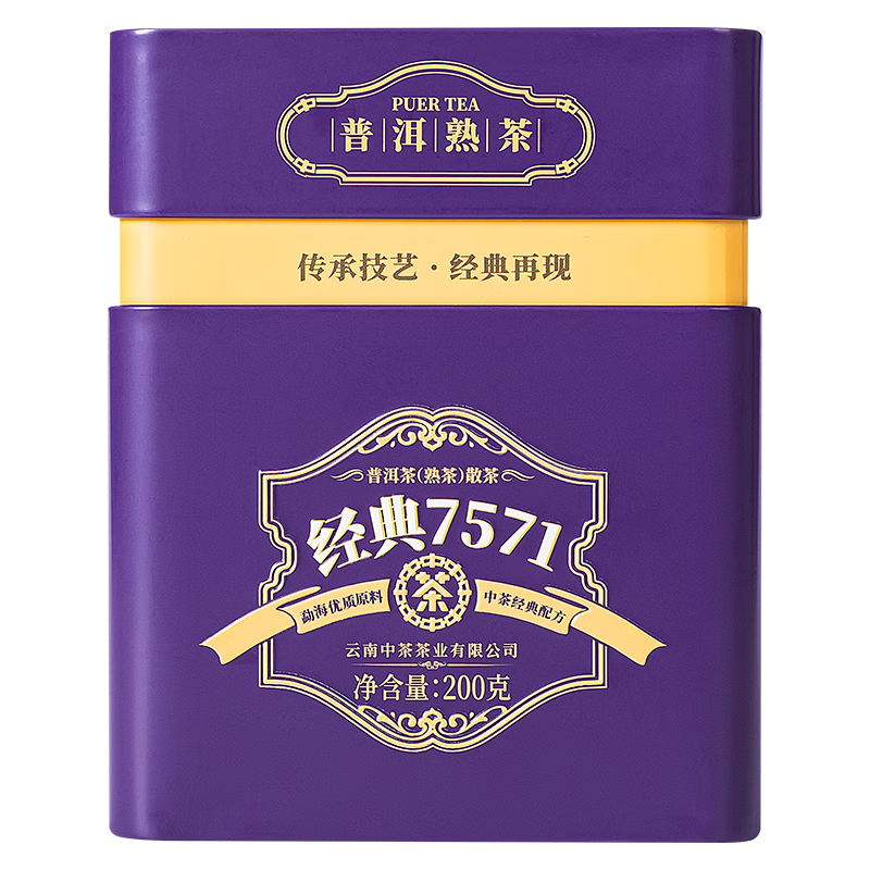 中茶 经典7571普洱熟茶 罐装散茶200g