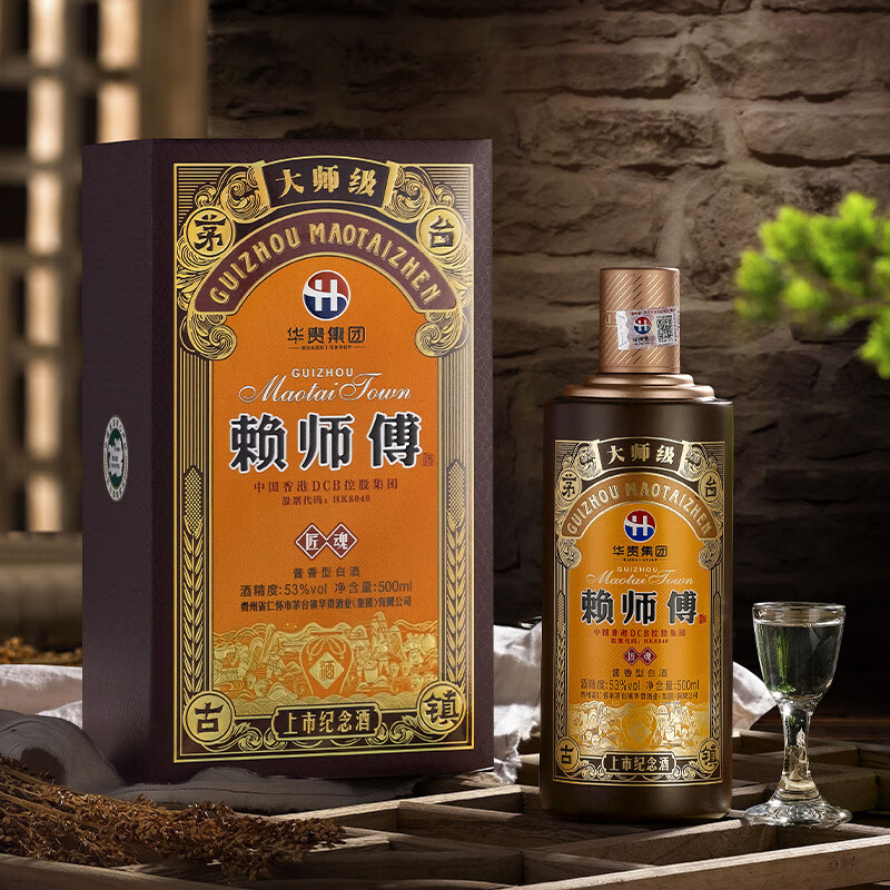赖师傅【酒厂直销】华贵酒业赖师傅大师级匠魂53度酱香型纯粮坤沙酒