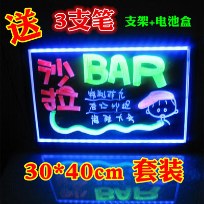 熒光黑板 瑩光屏廣告牌LED電子手寫發(fā)光熒光板掛式小黑板掛墻插電亮燈 30*40掛鏈3筆（充電也可插電）