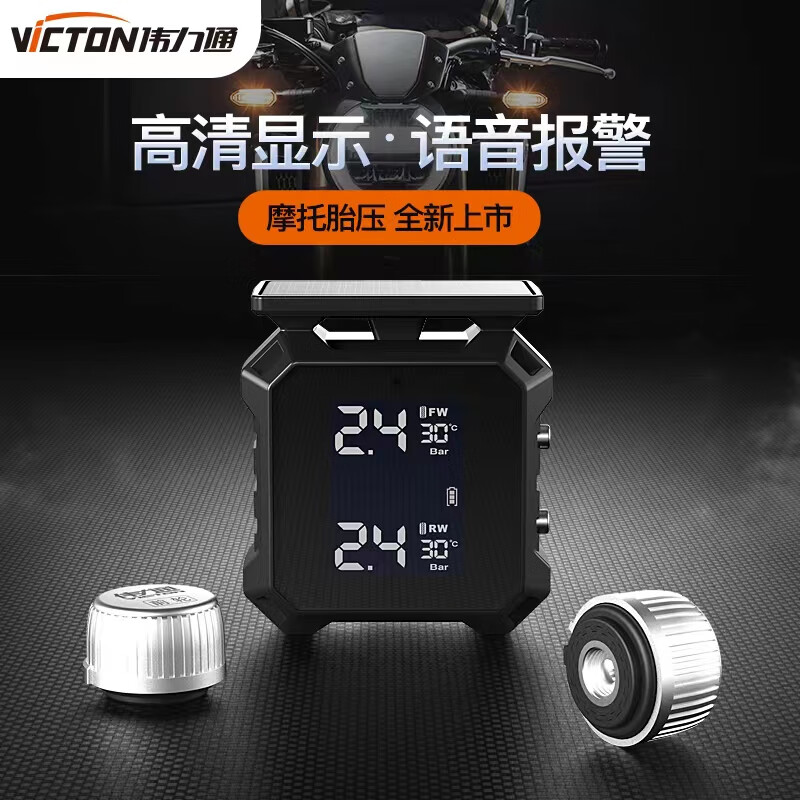 ΰ��ͨ ̥ѹ����� victon ̫������������