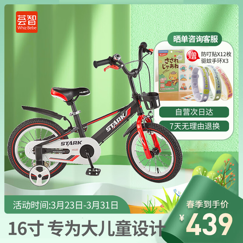 如何看自行车商品历史价格|自行车价格比较