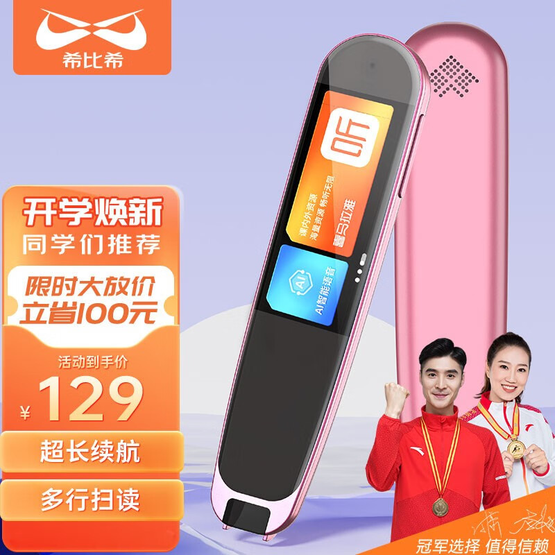 京东点读机笔价格走势怎么看|点读机笔价格走势图