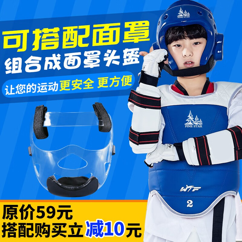 pine star跆拳道護具兒童護具套裝加厚比賽型跆拳道護具全套成人臺拳道護具八件套 藍色九件套 1號男士 建議身高110-135厘米
