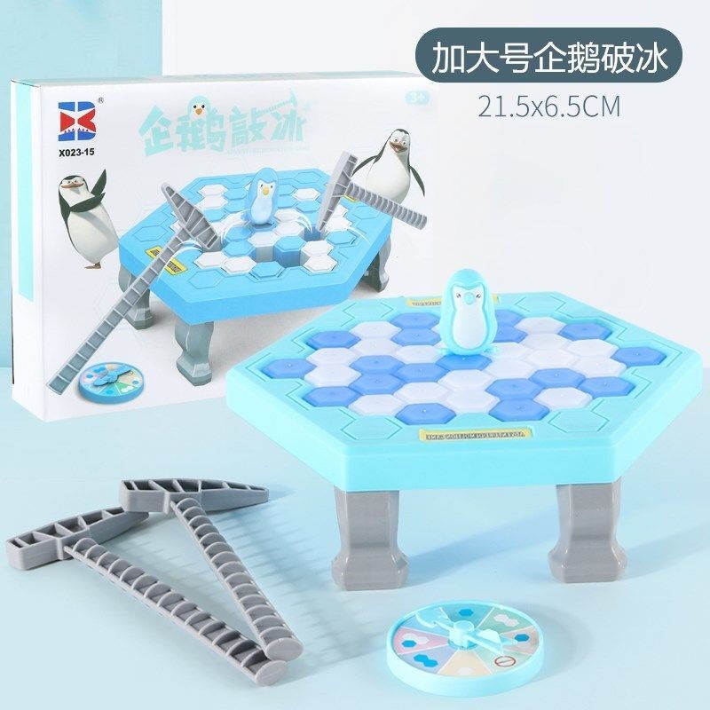 尚学季企鹅破冰大号加厚敲冰块敲打拯救企鹅破冰台拆墙玩具砸冰 大号