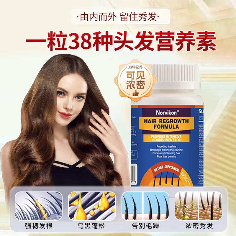 norvikon美国进口生物素b6b7复合维生素生物素养护头发质亮泽营养指甲CL 3瓶周期装 京东折扣/优惠券